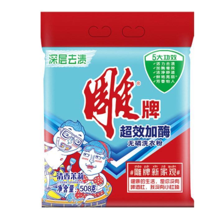 洗衣粉品牌排行榜前十名 名气大的洗衣粉十佳品牌