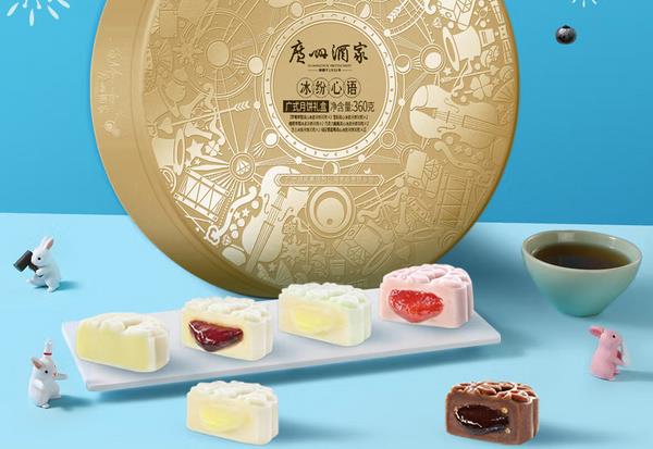 中秋节吃月饼，哪个牌子的冰皮月饼好吃？