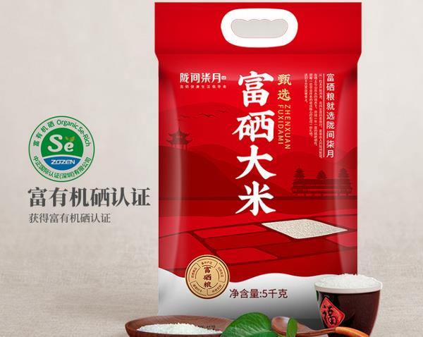 哪个牌子的富硒大米是正宗的？富硒大米品牌排行榜前十名