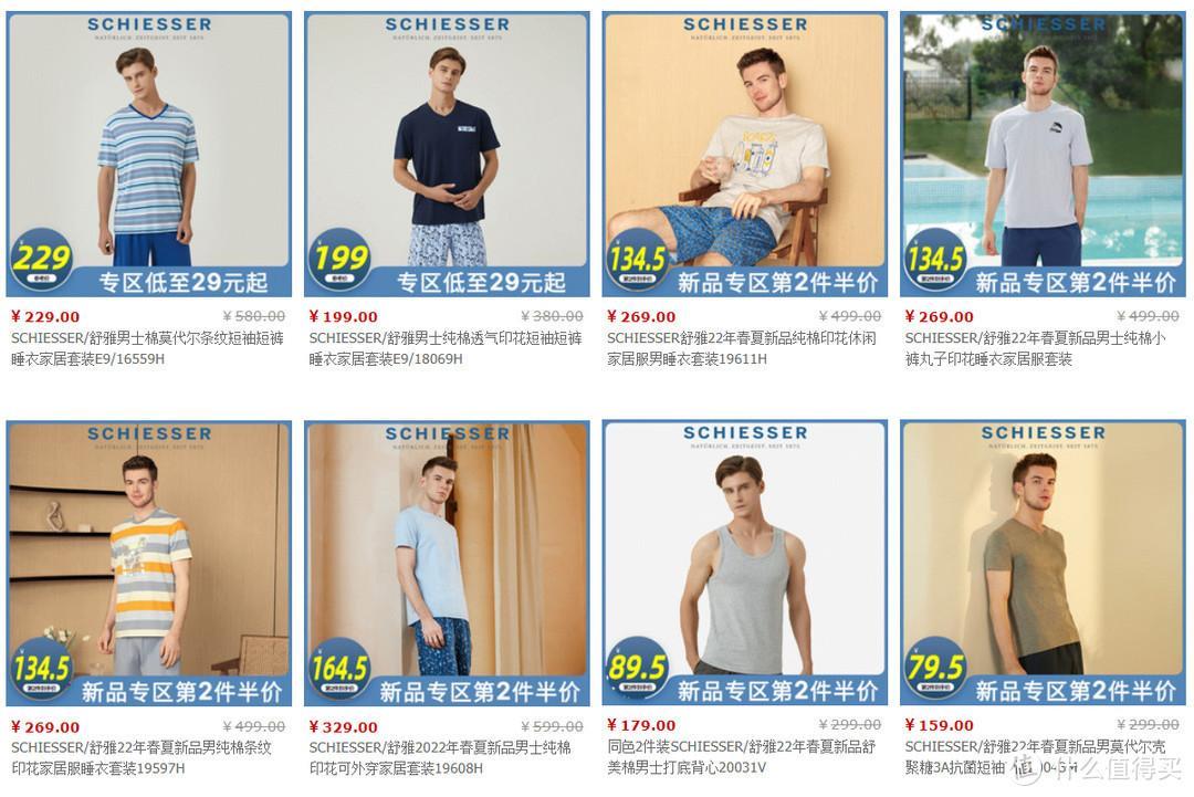中国睡衣十大品牌 舒适好穿的睡衣品牌推荐