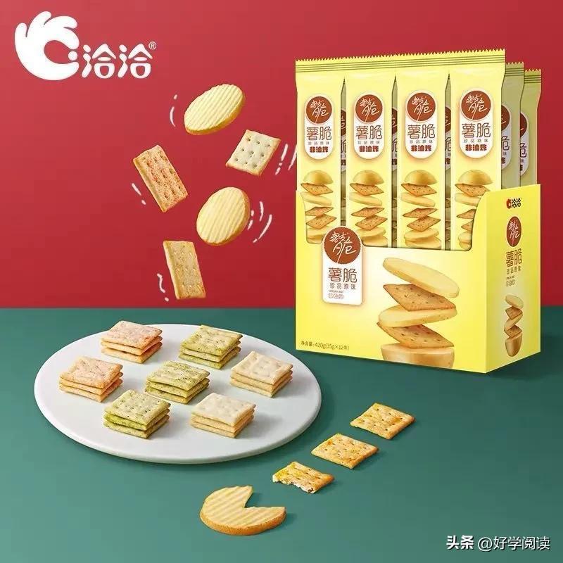 薯片品牌有哪些牌子 中国十大好吃薯片排名