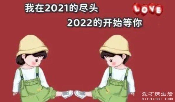 2022年最火的朋友圈是什么图？