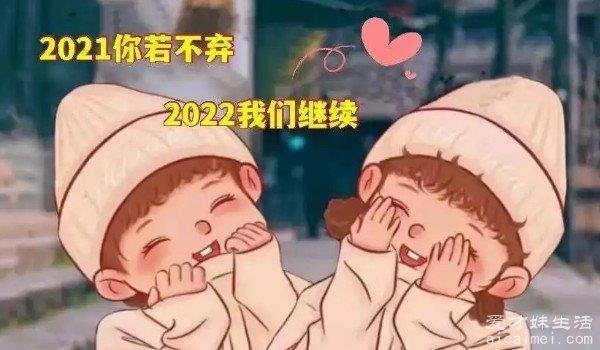 2022年最火的朋友圈是什么图？