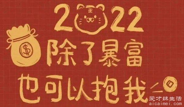 2022年最火的朋友圈是什么图？