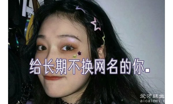 一辈子不想换的网名三字简单男生 30个简单有气质的网名