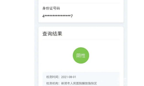 打12345可以查询核酸结果吗 可以查询(还可以帮你催结果)