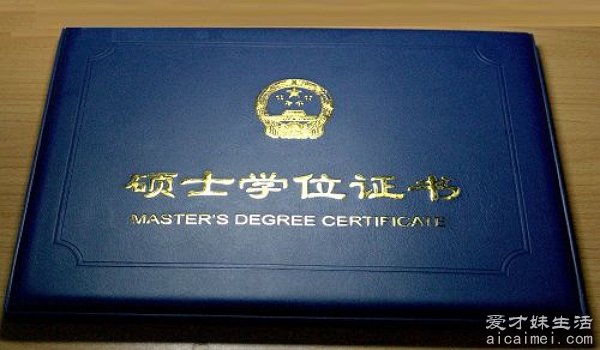 中国最高学历是什么学历 研究生（最高博士研究生）