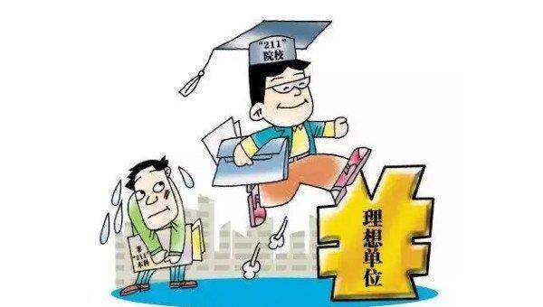 被自考本科坑了一辈子的3大原因