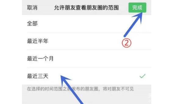 朋友圈怎么设置只可以看三天的 六大步骤完成就好了