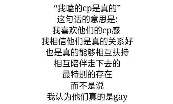 rps在饭圈是什么意思 磕真人cp的意思(在现实中不是情侣)