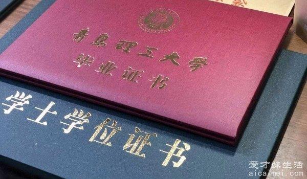 学士学位是什么意思 授予毕业生的称号（对毕业很重要）