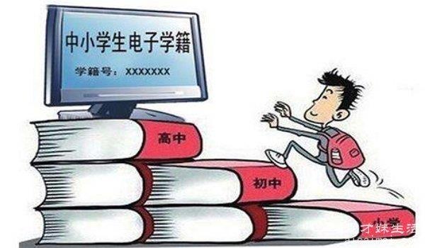 转学籍需要什么手续和条件 转学证书是必需（高中不能转学）