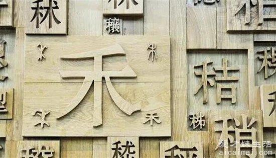 1000000000画的字怎么写 世界上最难写的字(附详细教程)