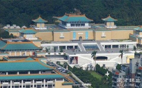 中国台湾的著名八大景点 必定要打卡台北故宫博物院