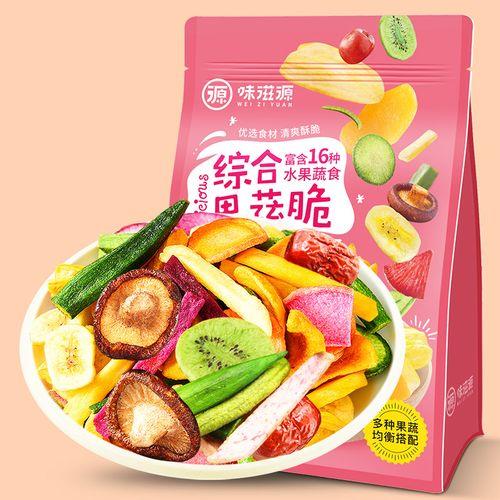 什么牌子的果蔬脆最好？三只松鼠、良品铺子、沙巴哇、味滋园