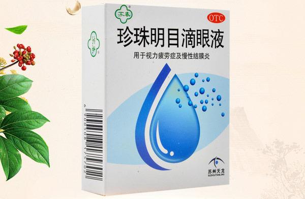 眼药水十大品牌排行榜 护眼眼药水哪个牌子好