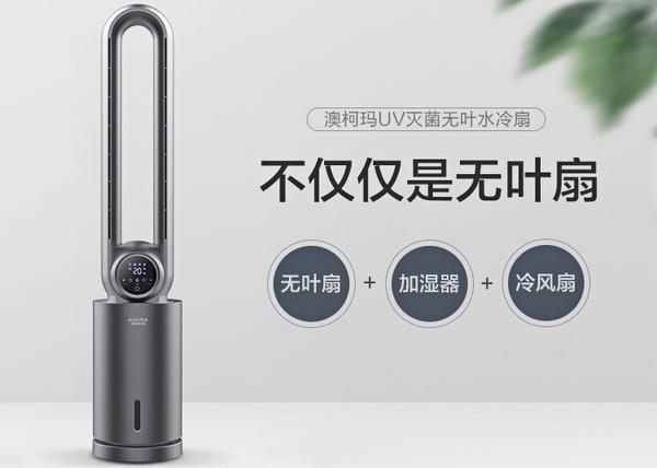 十大无叶风扇品牌排行榜 无叶风扇哪个品牌好