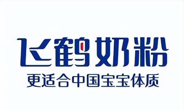 全球十大知名奶粉品牌，爱他美、美素佳儿、惠氏、贺飞奶粉上榜