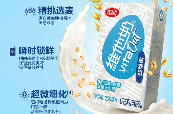 什么牌子的燕麦奶好喝？燕麦牛奶排名前十的品牌有哪些？