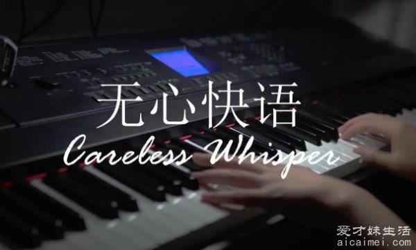 全球十首天籁之音，《雨中的旋律》第一首歌是瀑布合唱团