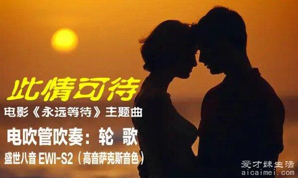 全球十首天籁之音，《雨中的旋律》第一首歌是瀑布合唱团