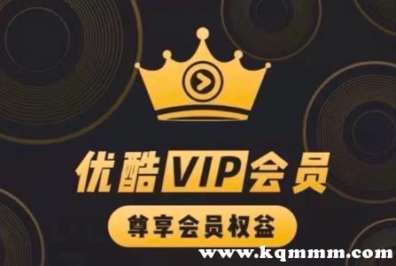 优酷vip会员可以同时登录3台手机吗？官方回应