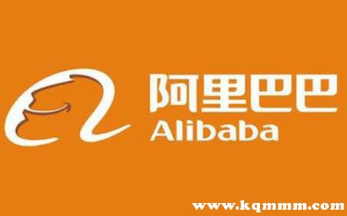 阿里巴巴开发的平台有哪些？