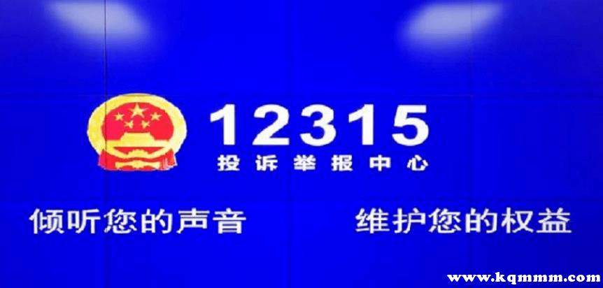 12321网络不良与垃圾信息举报受理中心投诉流程