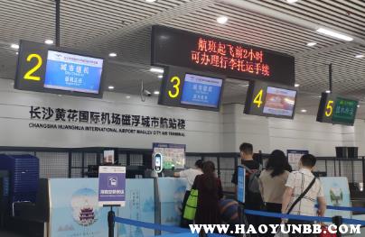 长沙黄花机场到长沙南站，可以搭乘磁浮快线吗？