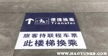 火车同站换乘需要出站吗？