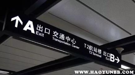 广东省广州市花都区境内的铁路车站——广州北站