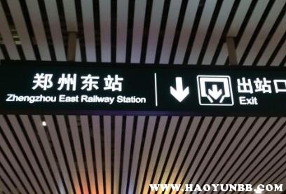 郑州新郑机场乘坐高铁怎么坐？