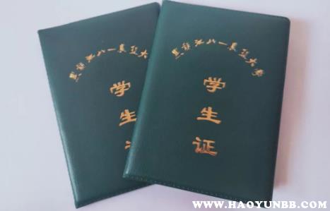 关于学生证充磁，你想知道的都在这里了