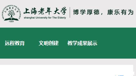 2022年上海老年大学招生简章