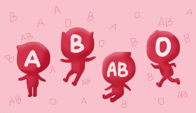 人体血型排名：A、B、AB、O四种，你知道吗？