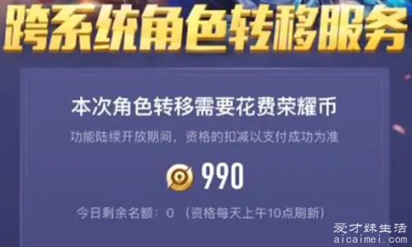 王者荣耀：安卓怎么转移苹果步骤，你知道吗？