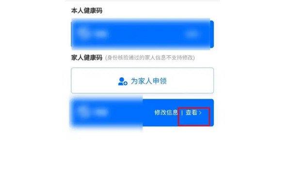 家长如何给孩子申请健康码？