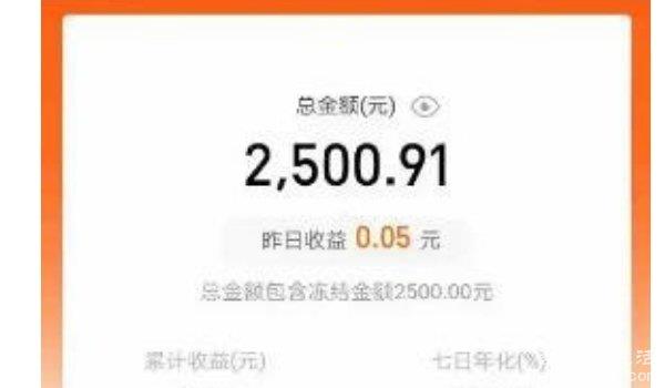 支付宝余额宝冻结资金怎么取出？