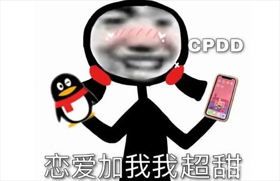 发展情侣请联系我，cpdd是什么意思？