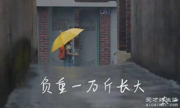素媛：负重一万斤长大背后的故事