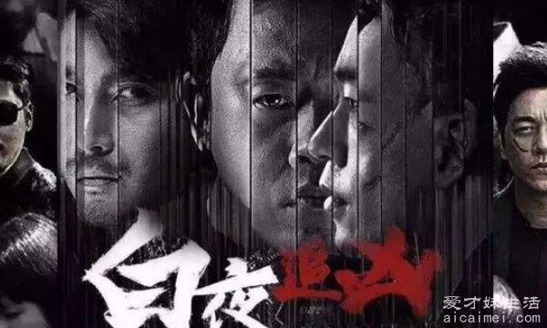 《白夜追凶2》第二季什么时候播？播出时间还未定