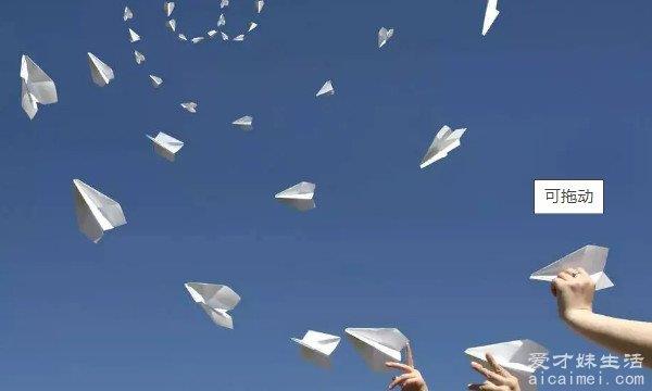 纸飞机怎么折飞得远飞得久？折法不一样，抛出的方法很实用
