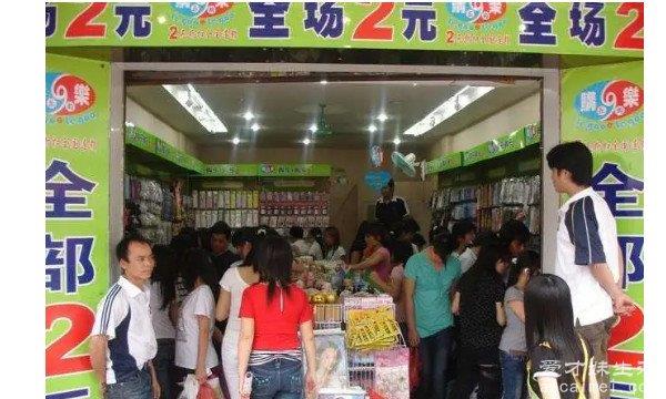 开2元店要投资多少钱？你们知道吗？