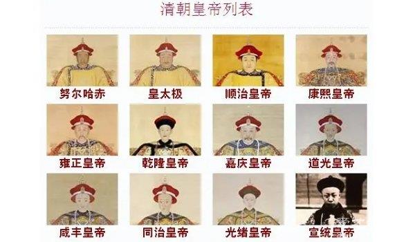 盘点清朝十二帝顺序，细品这个泱泱大国的历史