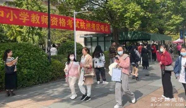 教师资格证报考条件最新规定