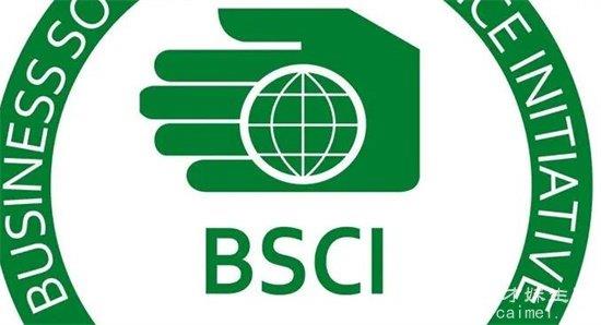 bsci认证工厂检查费用是多少钱？