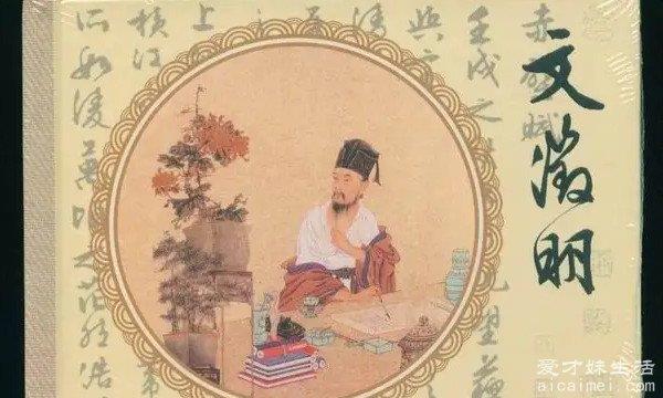他是明朝最著名的画家和书法家，是吴门画派的创始人之一