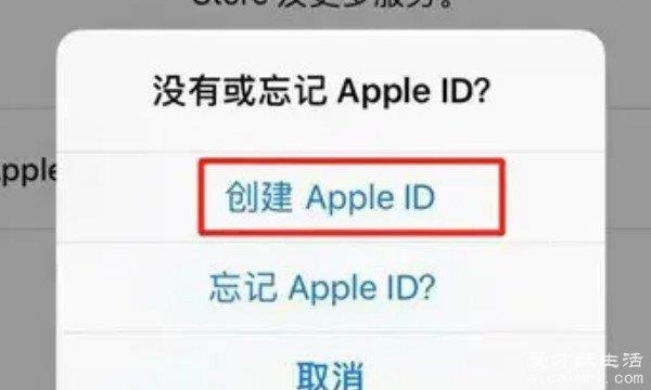 苹果手机第一次用时，怎么注册Appleid？