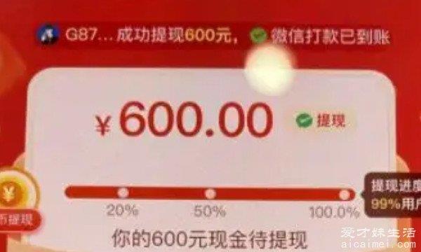 拼多多600块钱要多少人助力？大家都知道人多，再仔细看看