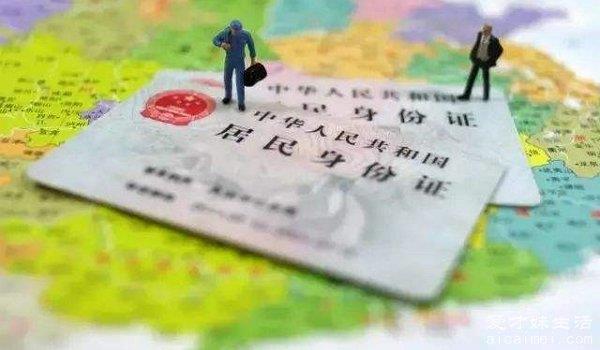 440开头的身份证在哪里？广东省21个地级市，你知道吗？